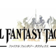 Illustration for article titled This Is What Didnt Make the emFinal Fantasy Tactics/em Final Cut